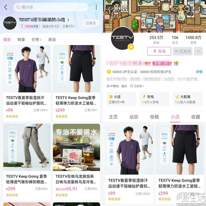B站推出“B站小店”，并将支持虚拟物品交易