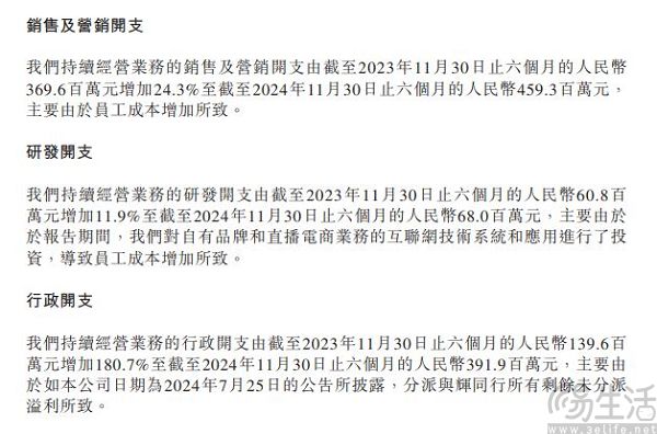 没了“销冠”的东方甄选，日子并不好过