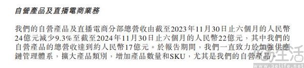 没了“销冠”的东方甄选，日子并不好过