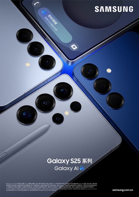 打造贴心的Galaxy AI伙伴，三星Galaxy S25系列树立新标杆