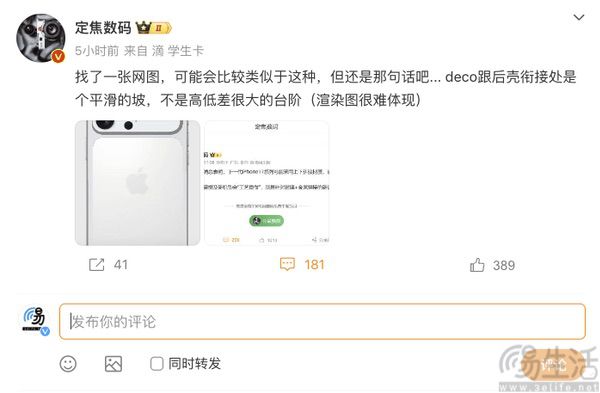 苹果iPhone 17更多外观详情曝光，背部迎来大改