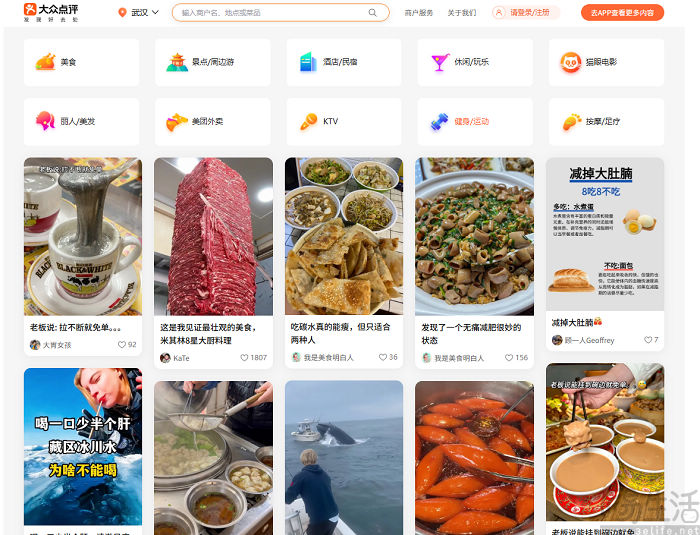 已经有了大众点评的美团，想再要一个“小红书”