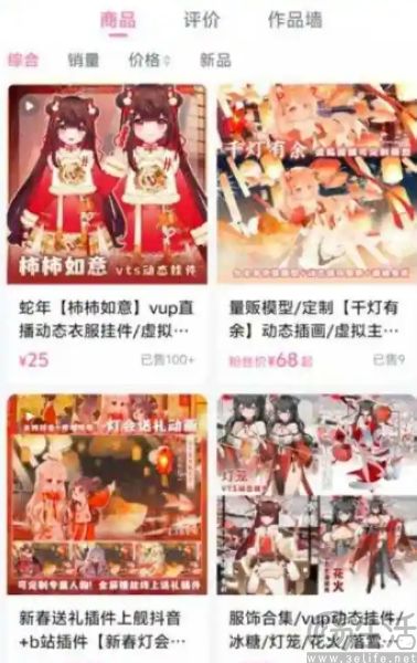 B站也要做“小店”，UP主又有赚钱的新路子了