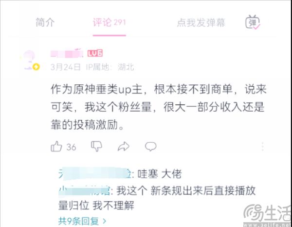 B站也要做“小店”，UP主又有赚钱的新路子了