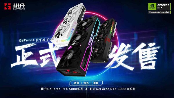 DLSS 4性能全力冲锋,耕升GeForce RTX 5080炫光OC值得拥有 DLSS 4性能全力冲锋,耕升GeForce RTX 5080炫光OC值得拥有