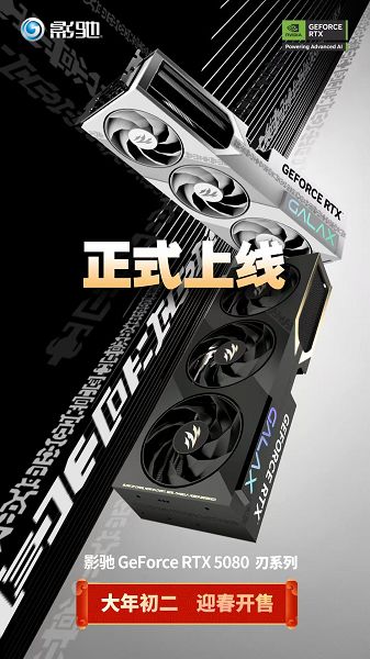 DLSS 4携手影驰GeForce RTX 5080魔刃,解封性能超越上代卡皇 DLSS 4携手影驰GeForce RTX 5080魔刃,解封性能超越上代卡皇