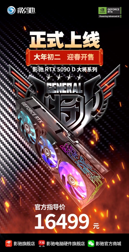 影驰RTX 5090 D大将超频初尝试，拿下3DMark世界第一