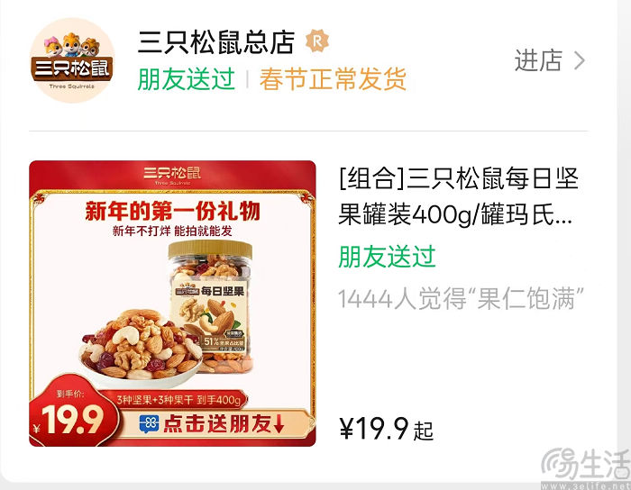 春节已过，但电商行业的送礼大战才刚刚开始