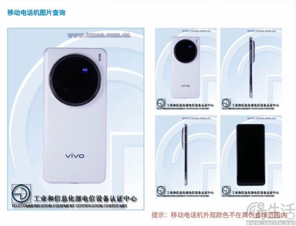 vivo X200 Ultra影像配置曝光，光圈可达f/1.69