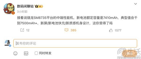 REDMI Turbo 4 Pro大量配置曝光，看点或更多