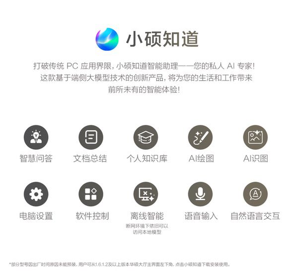 全新华硕灵耀14 Air骁龙版演绎极致轻薄科技美学