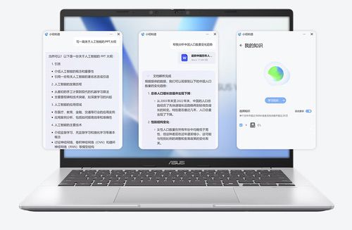 华硕无畏14骁龙版2025开启预约，高性能长续航