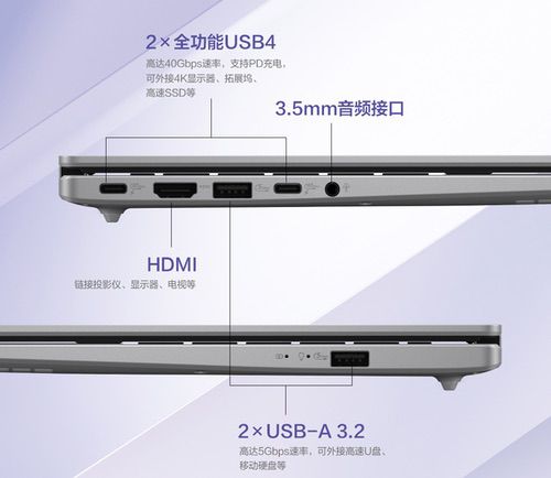 华硕无畏14骁龙版2025开启预约，高性能长续航