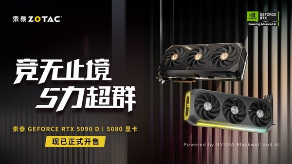 DLSS 4带来的8倍性能提升！索泰RTX 5080评测