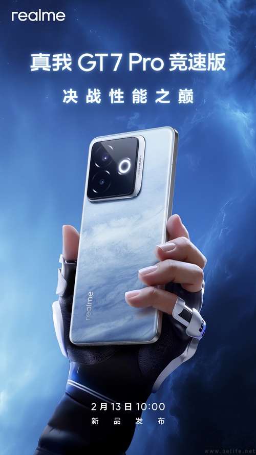 真我GT7 Pro竞速版将本周发布，外观信息公布