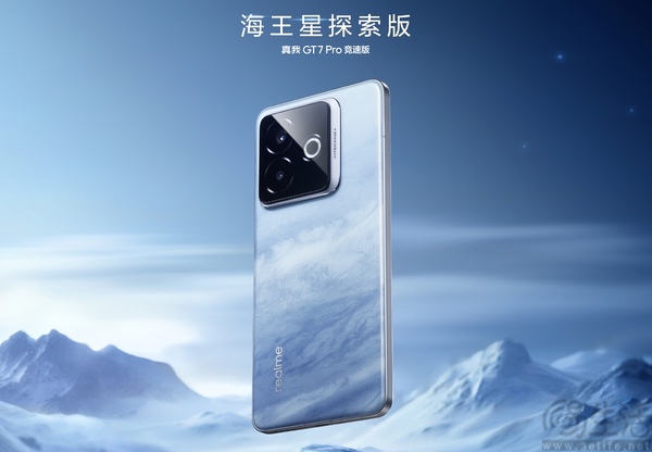 真我GT7 Pro竞速版配置揭晓，搭载骁龙8至尊版