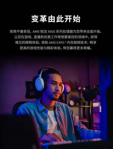 开学季明智之选！AMD锐龙5 9600X处理器玩家推荐
