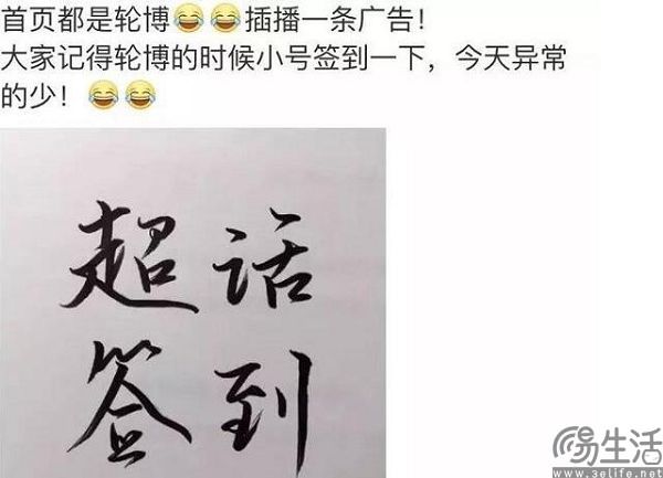 调整“博主拉黑全站禁评”，微博这回知错能改了