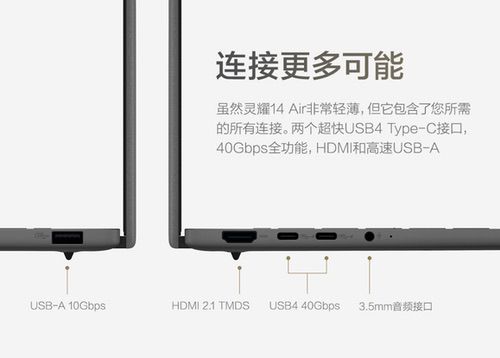 从“轻”定义AI PC生产力，华硕灵耀14 Air骁龙版上市