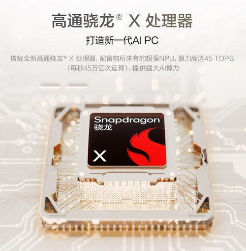 从“轻”定义AI PC生产力，华硕灵耀14 Air骁龙版上市