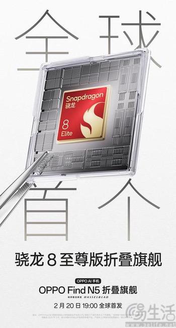 OPPO Find N5配置揭晓，将搭载5600mAh电池