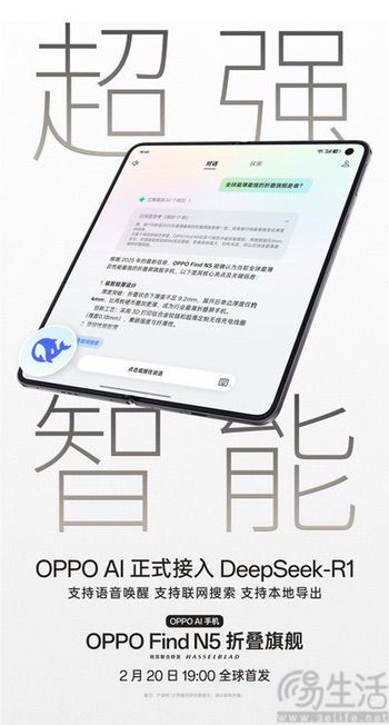 OPPO Find N5配置揭晓，将搭载5600mAh电池