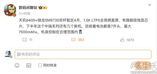 iQOO Z10 Tubro版新机配置曝光，或将4月亮相