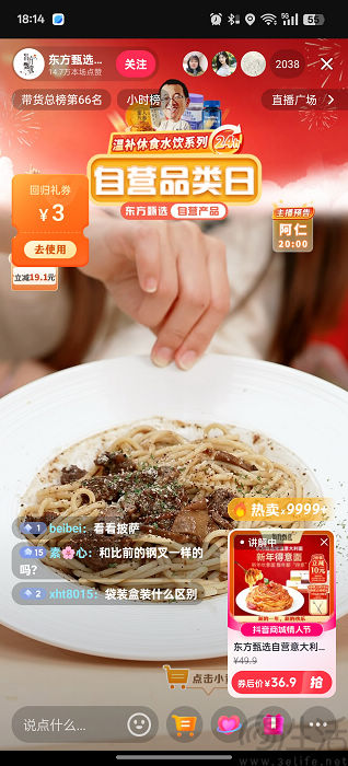 继淘宝直播之后，这次轮到抖音电商喊出“店播当兴”