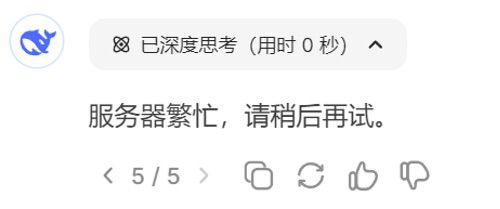 DeepSeek服务器繁忙过头？教你如何本地部署