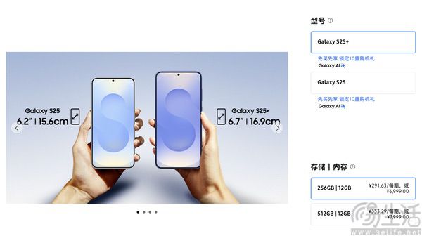 三星S25系列启动升杯活动，存储可升至512GB