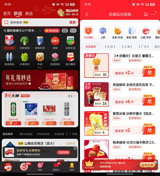 京东外卖终于来了，美团、饿了么又得提心吊胆
