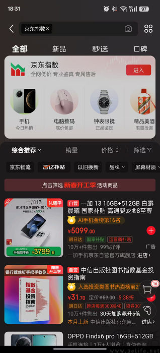 京东低价打法再升级，这次要让用户自由出价