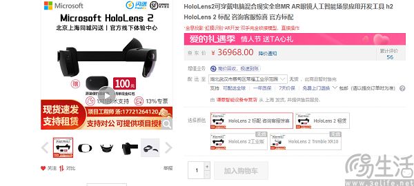 “关门部”出手，微软HoloLens头显惨遭“毒手”
