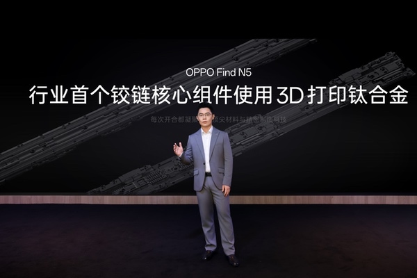 薄至8.93mm，Find N5引领折叠旗舰进入8毫米时代