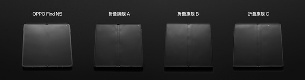 薄至8.93mm，Find N5引领折叠旗舰进入8毫米时代
