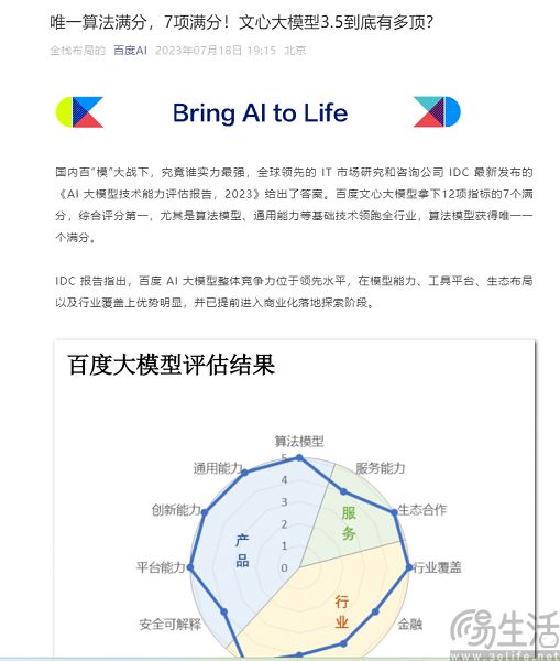 携手苹果，阿里成为Apple Intelligence的最佳拍档