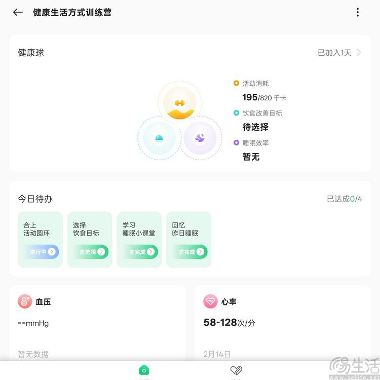 顶级旗舰安卓表皇，它的健康功能到底有多强？