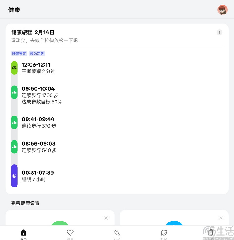顶级旗舰安卓表皇，它的健康功能到底有多强？