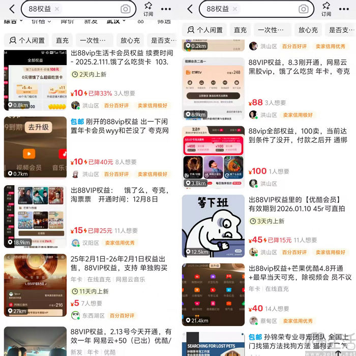 不足一年就反悔，淘宝不愿再让88VIP实现退货自由