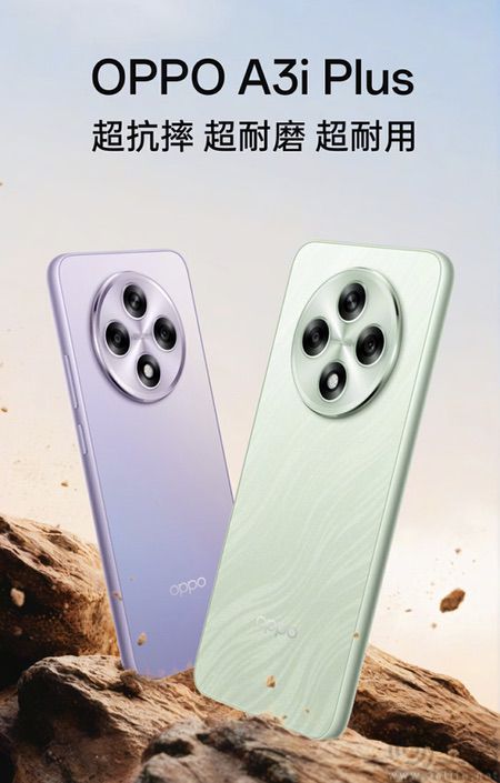 OPPO新机A3I Plus发布，耐用性爆表的千元机