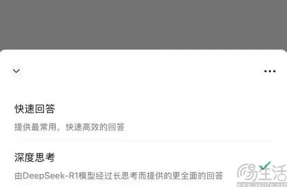 微信接入DeepSeek，承诺不使用用户个人信息