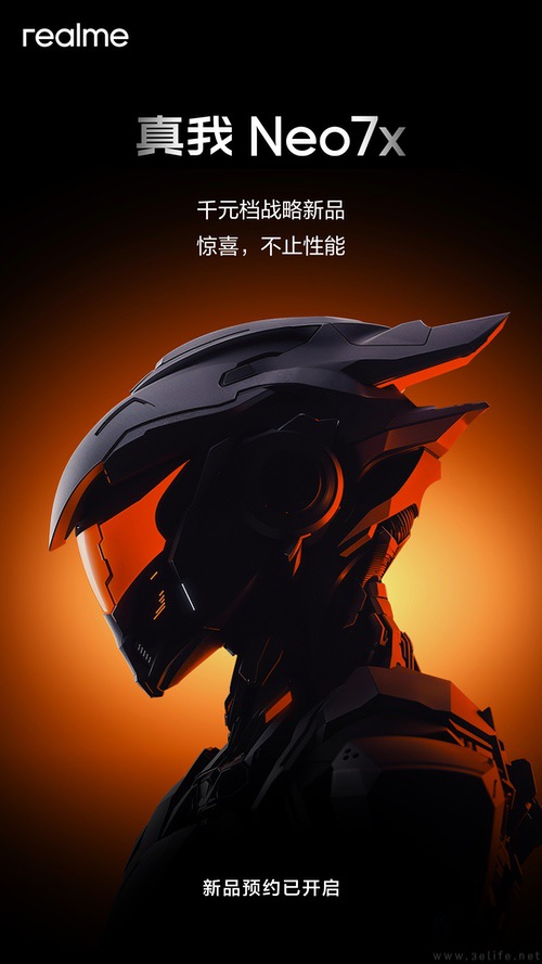 真我Neo7x即将正式发布，定位千元档战略新品