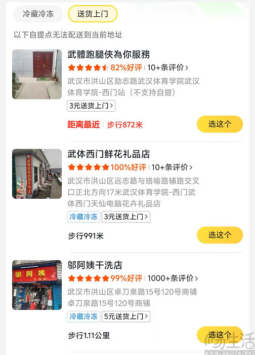 多多买菜也要送货上门，但能打得过即时零售吗