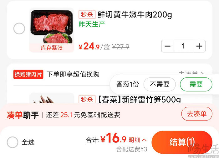 多多买菜也要送货上门，但能打得过即时零售吗