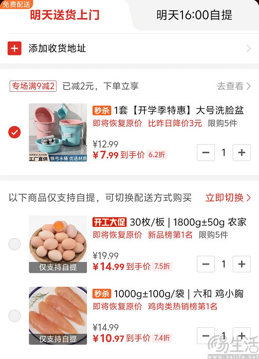 多多买菜也要送货上门，但能打得过即时零售吗