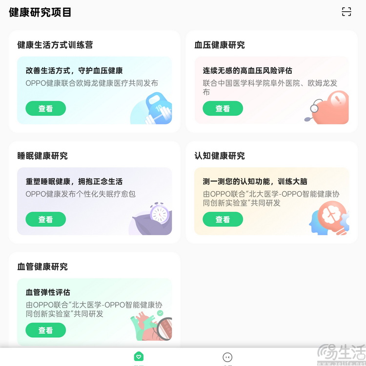 OPPO Watch X2补完：血压，体温，快充超预期