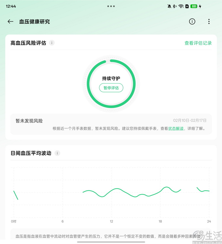 OPPO Watch X2补完：血压，体温，快充超预期