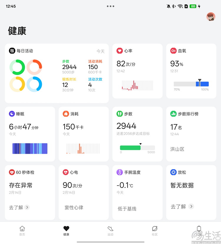 OPPO Watch X2补完：血压，体温，快充超预期