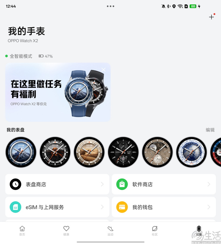 OPPO Watch X2补完：血压，体温，快充超预期