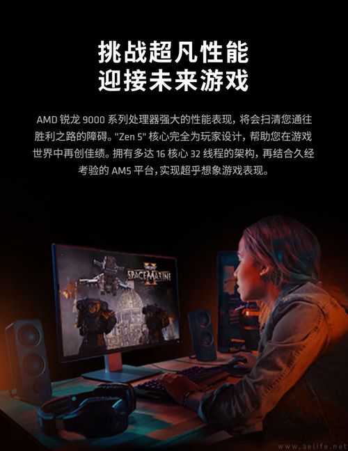 《守望先锋》国服焕新出发！AMD锐龙5 9600X英雄回归必备